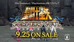 画像ギャラリー No.003のサムネイル画像 / 「聖闘士星矢 ソルジャーズ・ソウル」神聖衣を纏った黄金聖闘士の姿が確認できるTVCMが放映中