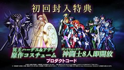 画像ギャラリー No.004のサムネイル画像 / 「聖闘士星矢 ソルジャーズ・ソウル」神聖衣を纏った黄金聖闘士の姿が確認できるTVCMが放映中