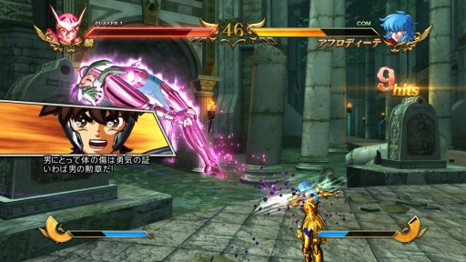 画像ギャラリー No.005のサムネイル画像 / 「聖闘士星矢SS」，PS Store にてアシストフレーズを6週連続で配信