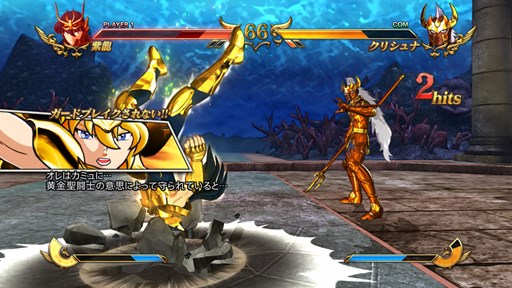 画像ギャラリー No.002のサムネイル画像 / 「聖闘士星矢SS」,白鳥星座 氷河のアシストフレーズが本日より配信