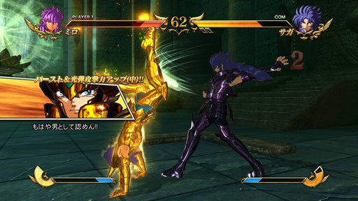 画像ギャラリー No.002のサムネイル画像 / 「聖闘士星矢SS」アイオリアのアシストフレーズ「もはや男として認めん!!」が配信開始