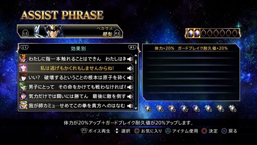 画像ギャラリー No.002のサムネイル画像 / 「聖闘士星矢SS」“女神 アテナ”のアシストフレーズが本日より配信