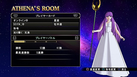 画像ギャラリー No.002のサムネイル画像 / 「聖闘士星矢 ソルジャーズ・ソウル」，“神聖衣”装着の黄金聖闘士で戦う「バトル・オブ・ゴールド」などのモードや，キャラクター情報が公開
