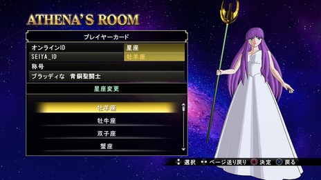 画像ギャラリー No.003のサムネイル画像 / 「聖闘士星矢 ソルジャーズ・ソウル」，“神聖衣”装着の黄金聖闘士で戦う「バトル・オブ・ゴールド」などのモードや，キャラクター情報が公開