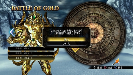 画像ギャラリー No.015のサムネイル画像 / 「聖闘士星矢 ソルジャーズ・ソウル」，“神聖衣”装着の黄金聖闘士で戦う「バトル・オブ・ゴールド」などのモードや，キャラクター情報が公開