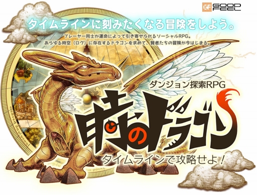 画像ギャラリー No.001のサムネイル画像 / ファンタジーRPG「時のドラゴン」,Facebook/Android向けに配信がスタート