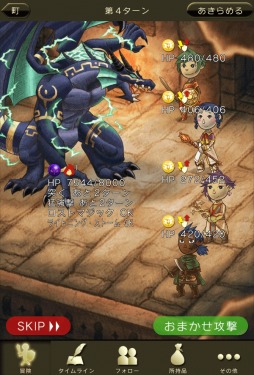 画像ギャラリー No.007のサムネイル画像 / 「時のドラゴン」iOS版が配信開始。ログインボーナスキャンペーンを実施