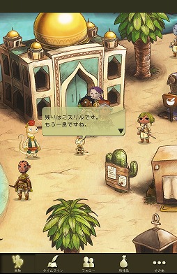 画像ギャラリー No.011のサムネイル画像 / 【PR】新感覚のタイムライン型RPG「時のドラゴン」で,胸躍るファンタジー世界を冒険しよう