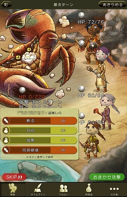 画像ギャラリー No.012のサムネイル画像 / 【PR】新感覚のタイムライン型RPG「時のドラゴン」で,胸躍るファンタジー世界を冒険しよう