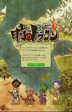 画像ギャラリー No.015のサムネイル画像 / 【PR】新感覚のタイムライン型RPG「時のドラゴン」で,胸躍るファンタジー世界を冒険しよう