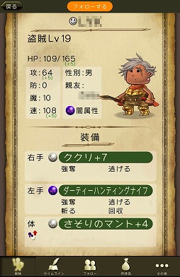 画像ギャラリー No.021のサムネイル画像 / 【PR】新感覚のタイムライン型RPG「時のドラゴン」で,胸躍るファンタジー世界を冒険しよう