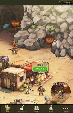 画像ギャラリー No.025のサムネイル画像 / 【PR】新感覚のタイムライン型RPG「時のドラゴン」で,胸躍るファンタジー世界を冒険しよう