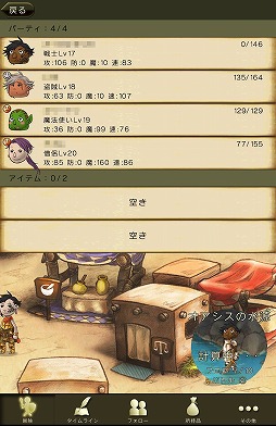 画像ギャラリー No.026のサムネイル画像 / 【PR】新感覚のタイムライン型RPG「時のドラゴン」で,胸躍るファンタジー世界を冒険しよう