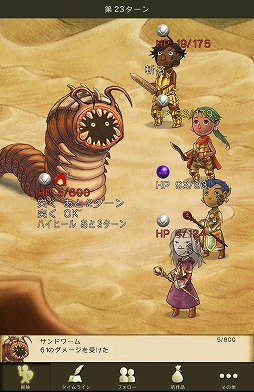 画像ギャラリー No.027のサムネイル画像 / 【PR】新感覚のタイムライン型RPG「時のドラゴン」で,胸躍るファンタジー世界を冒険しよう