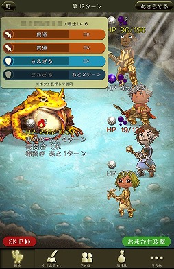 画像ギャラリー No.028のサムネイル画像 / 【PR】新感覚のタイムライン型RPG「時のドラゴン」で,胸躍るファンタジー世界を冒険しよう