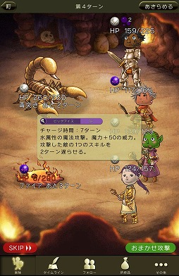 画像ギャラリー No.030のサムネイル画像 / 【PR】新感覚のタイムライン型RPG「時のドラゴン」で,胸躍るファンタジー世界を冒険しよう