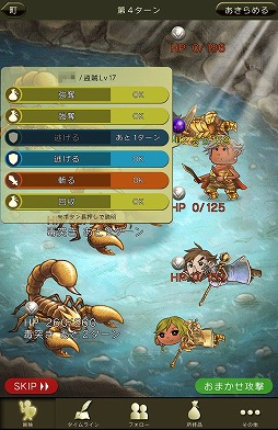 画像ギャラリー No.032のサムネイル画像 / 【PR】新感覚のタイムライン型RPG「時のドラゴン」で,胸躍るファンタジー世界を冒険しよう