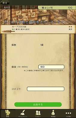 画像ギャラリー No.038のサムネイル画像 / 【PR】新感覚のタイムライン型RPG「時のドラゴン」で,胸躍るファンタジー世界を冒険しよう