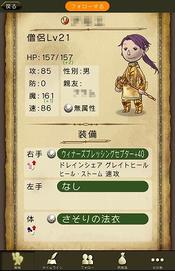 画像ギャラリー No.045のサムネイル画像 / 【PR】新感覚のタイムライン型RPG「時のドラゴン」で,胸躍るファンタジー世界を冒険しよう