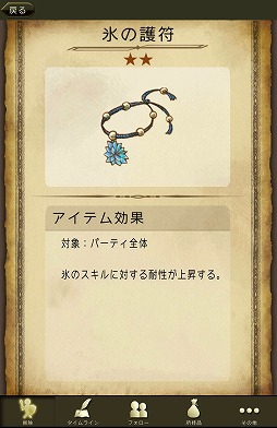 画像ギャラリー No.047のサムネイル画像 / 【PR】新感覚のタイムライン型RPG「時のドラゴン」で,胸躍るファンタジー世界を冒険しよう