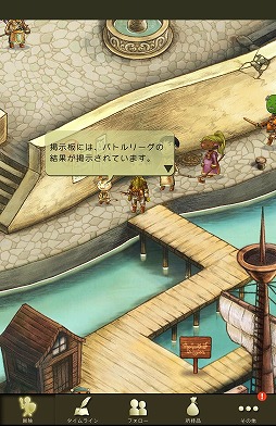 画像ギャラリー No.050のサムネイル画像 / 【PR】新感覚のタイムライン型RPG「時のドラゴン」で,胸躍るファンタジー世界を冒険しよう