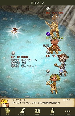 画像ギャラリー No.060のサムネイル画像 / 【PR】新感覚のタイムライン型RPG「時のドラゴン」で,胸躍るファンタジー世界を冒険しよう