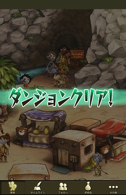 画像ギャラリー No.061のサムネイル画像 / 【PR】新感覚のタイムライン型RPG「時のドラゴン」で,胸躍るファンタジー世界を冒険しよう