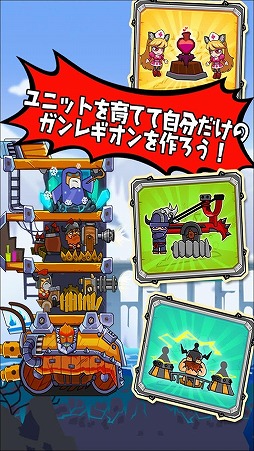 ガンレギオン