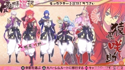 画像ギャラリー No.022のサムネイル画像 / ツンデレや中二病,馬鹿殿な忍者との恋が楽しめる「忍び、恋うつつ ― 雪月花恋絵巻 ―」のプレイレポートを掲載