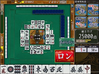 画像ギャラリー No.002のサムネイル画像 / 「オンライン麻雀 Maru-Jan」Android版が本日配信開始。牌の大きさはPC版の1.8倍に拡大&ドラッグ操作で並べ替え可能