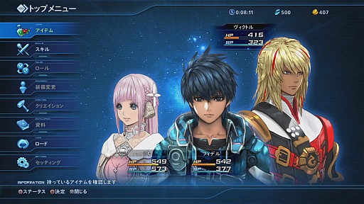 画像ギャラリー No.010のサムネイル画像 / [TGS 2015]「スターオーシャン5 -Integrity and Faithlessness-」の試遊レポートをプレイムービーとともにお届け