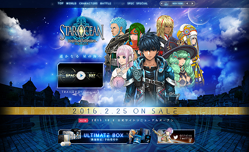 画像ギャラリー No.003のサムネイル画像 / 「スターオーシャン5」の公式サイトがリニューアル。東京ゲームショウ2015トレイラーの“ロングバージョン”も公開