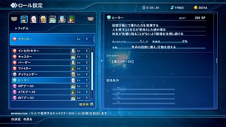 画像ギャラリー No.022のサムネイル画像 / 「スターオーシャン5」の最新情報が公開。「エマーソン」「アンヌ」のキャラクタープロフィールや,戦闘で重要な「ロール」の詳細が明らかに