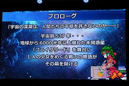 画像ギャラリー No.004のサムネイル画像 / 石川界人さん,中村悠一さん,諏訪部順一さんが「スターオーシャン5」にまつわるトークを披露した「ジャンプフェスタ2016」のステージをレポート