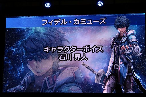 画像ギャラリー No.005のサムネイル画像 / 石川界人さん,中村悠一さん,諏訪部順一さんが「スターオーシャン5」にまつわるトークを披露した「ジャンプフェスタ2016」のステージをレポート