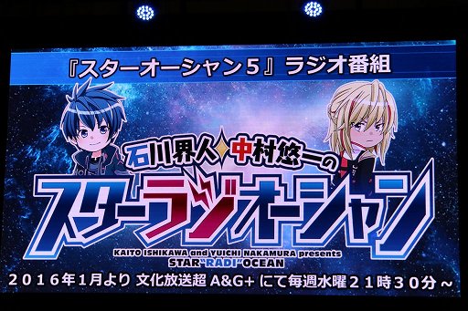 画像ギャラリー No.010のサムネイル画像 / 石川界人さん,中村悠一さん,諏訪部順一さんが「スターオーシャン5」にまつわるトークを披露した「ジャンプフェスタ2016」のステージをレポート