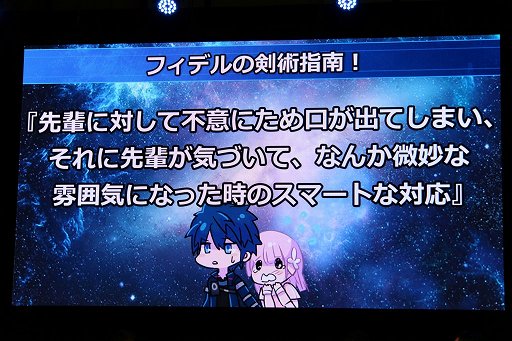 画像ギャラリー No.011のサムネイル画像 / 石川界人さん,中村悠一さん,諏訪部順一さんが「スターオーシャン5」にまつわるトークを披露した「ジャンプフェスタ2016」のステージをレポート