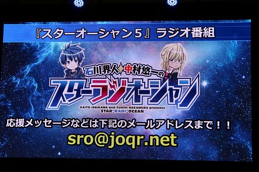 画像ギャラリー No.013のサムネイル画像 / 石川界人さん,中村悠一さん,諏訪部順一さんが「スターオーシャン5」にまつわるトークを披露した「ジャンプフェスタ2016」のステージをレポート