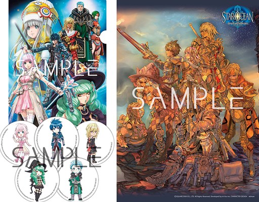 画像ギャラリー No.003のサムネイル画像 / 「スターオーシャン5」,販売店別予約特典のイメージデザインが公開に