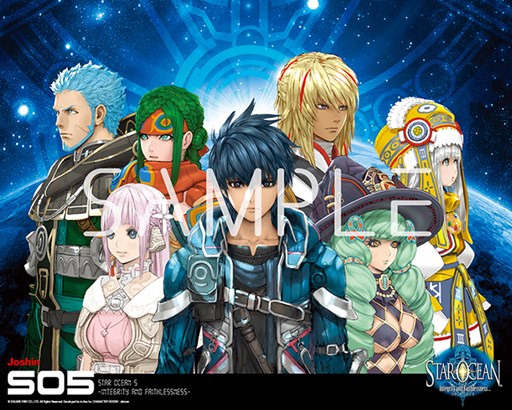 画像ギャラリー No.004のサムネイル画像 / 「スターオーシャン5」,販売店別予約特典のイメージデザインが公開に