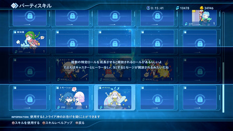画像ギャラリー No.029のサムネイル画像 / 「スターオーシャン5」，さまざまな効果が得られる“パーティスキル”の情報が公開。レスリア王国と敵対するトレクール王国の情勢も明らかに