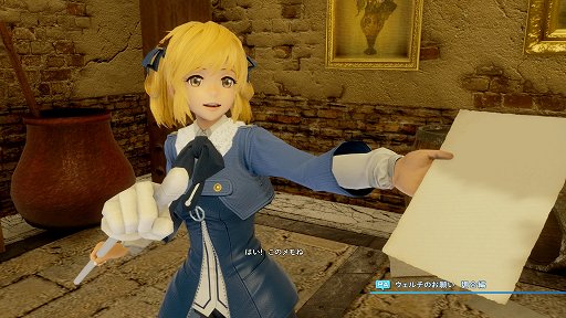 画像ギャラリー No.003のサムネイル画像 / 「スターオーシャン5」のアイテムクリエイションの情報が公開。シリーズおなじみのウェルチも登場