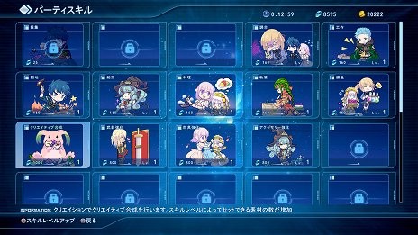 画像ギャラリー No.008のサムネイル画像 / 「スターオーシャン5」のアイテムクリエイションの情報が公開。シリーズおなじみのウェルチも登場