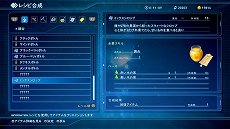 画像ギャラリー No.010のサムネイル画像 / 「スターオーシャン5」のアイテムクリエイションの情報が公開。シリーズおなじみのウェルチも登場