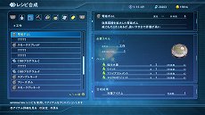 画像ギャラリー No.013のサムネイル画像 / 「スターオーシャン5」のアイテムクリエイションの情報が公開。シリーズおなじみのウェルチも登場