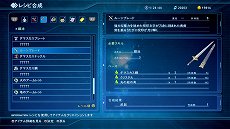画像ギャラリー No.016のサムネイル画像 / 「スターオーシャン5」のアイテムクリエイションの情報が公開。シリーズおなじみのウェルチも登場