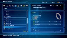 画像ギャラリー No.019のサムネイル画像 / 「スターオーシャン5」のアイテムクリエイションの情報が公開。シリーズおなじみのウェルチも登場