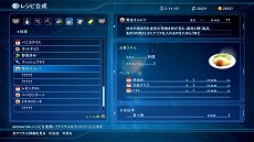 画像ギャラリー No.022のサムネイル画像 / 「スターオーシャン5」のアイテムクリエイションの情報が公開。シリーズおなじみのウェルチも登場