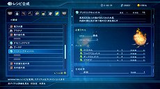 画像ギャラリー No.028のサムネイル画像 / 「スターオーシャン5」のアイテムクリエイションの情報が公開。シリーズおなじみのウェルチも登場