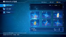 画像ギャラリー No.031のサムネイル画像 / 「スターオーシャン5」のアイテムクリエイションの情報が公開。シリーズおなじみのウェルチも登場